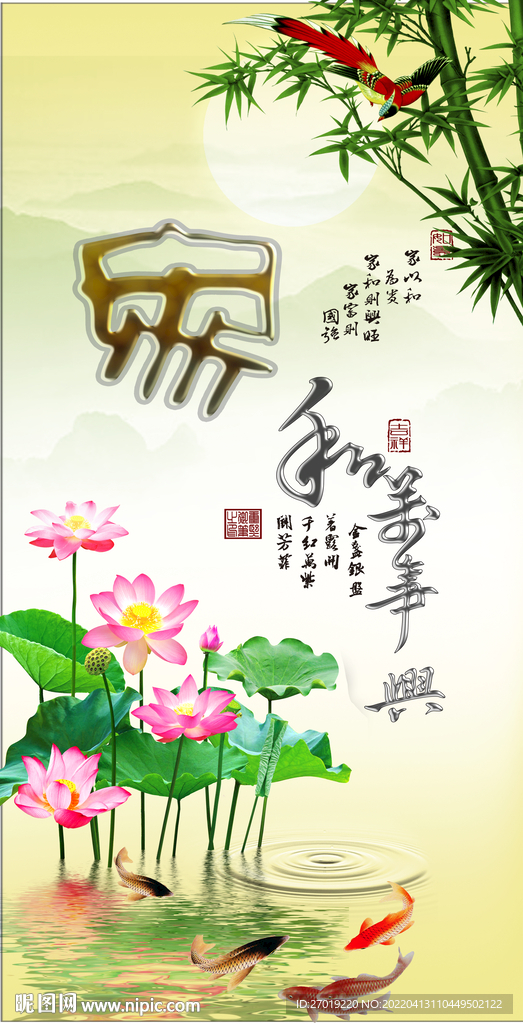 家和万事兴
