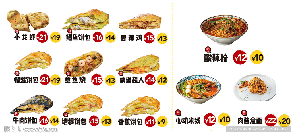 芝士饼