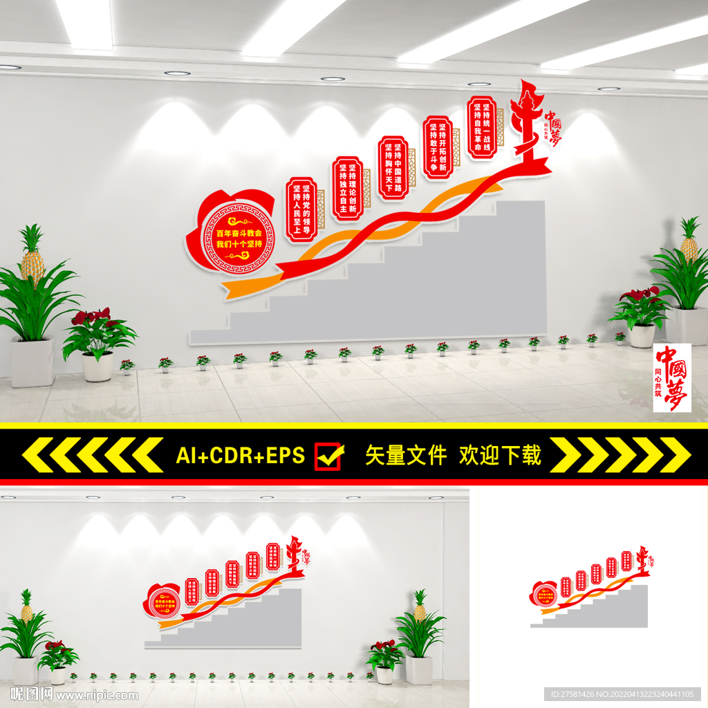 十个坚持楼梯楼道