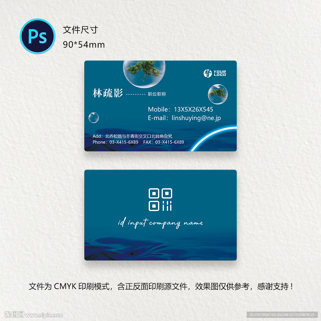 房地产名片