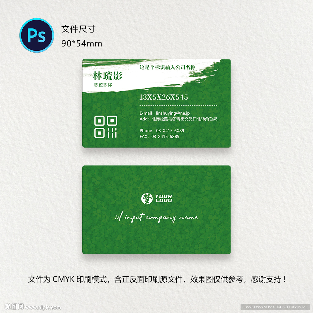 装修装潢名片