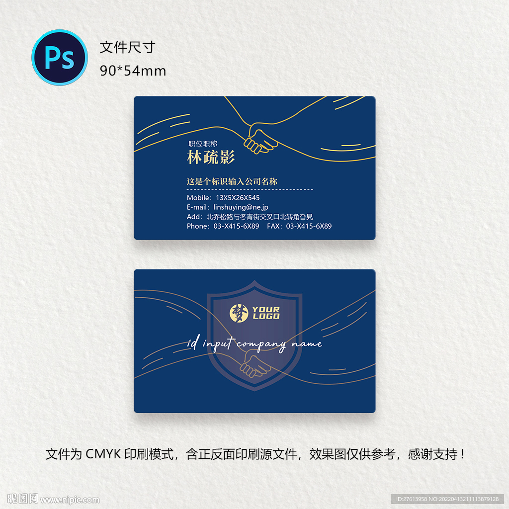 商业名片