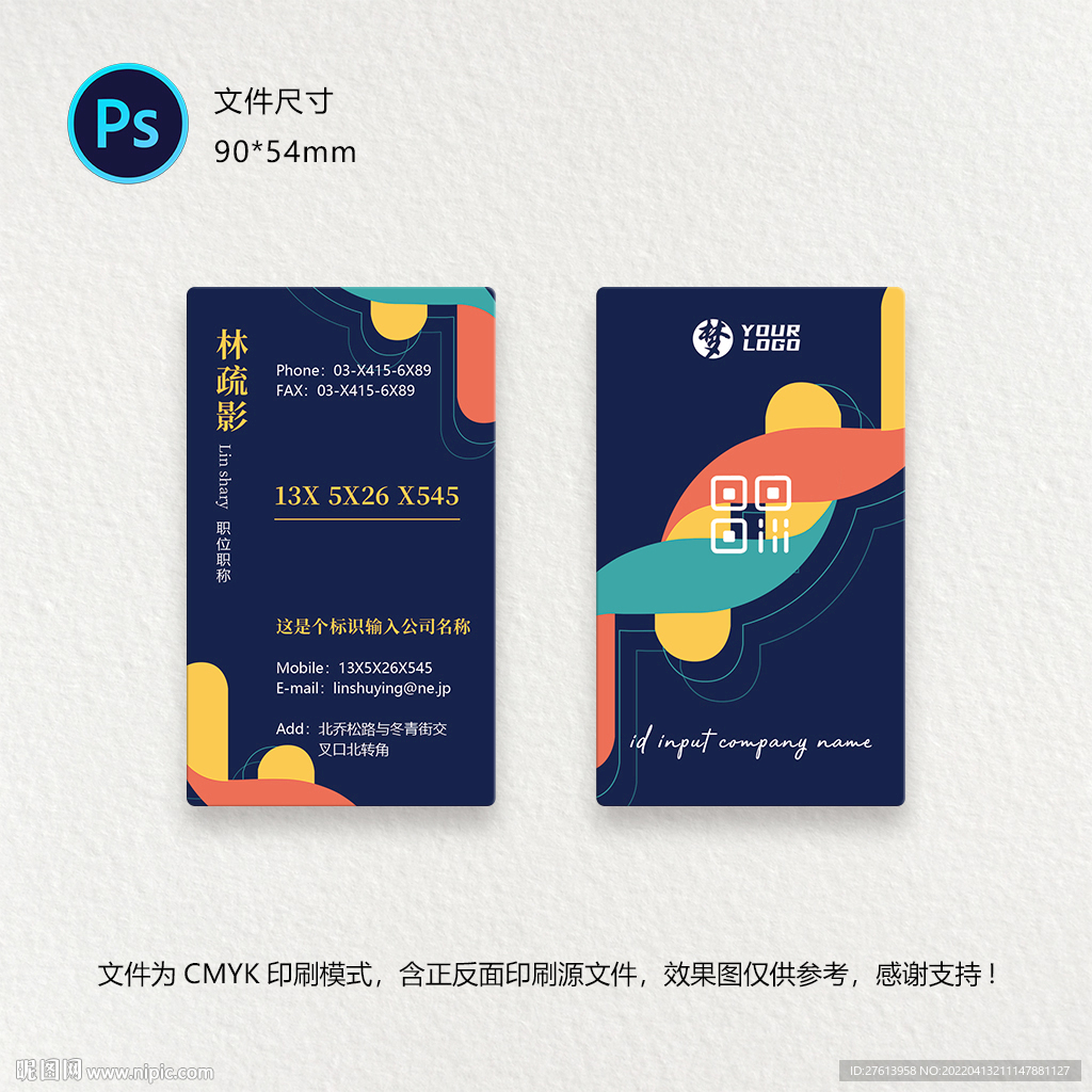 医疗名片