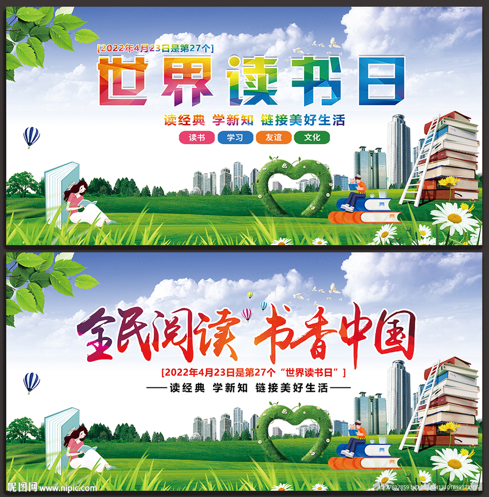 读书