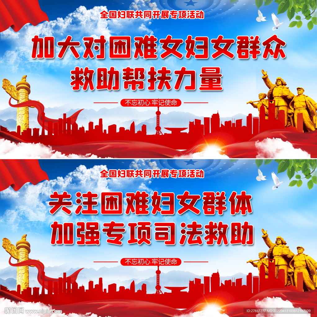 妇联文化展板