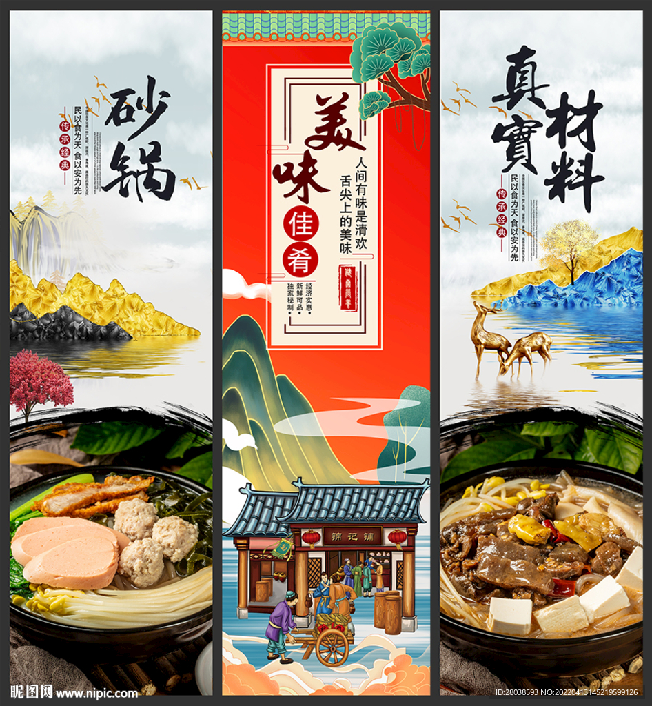 砂锅