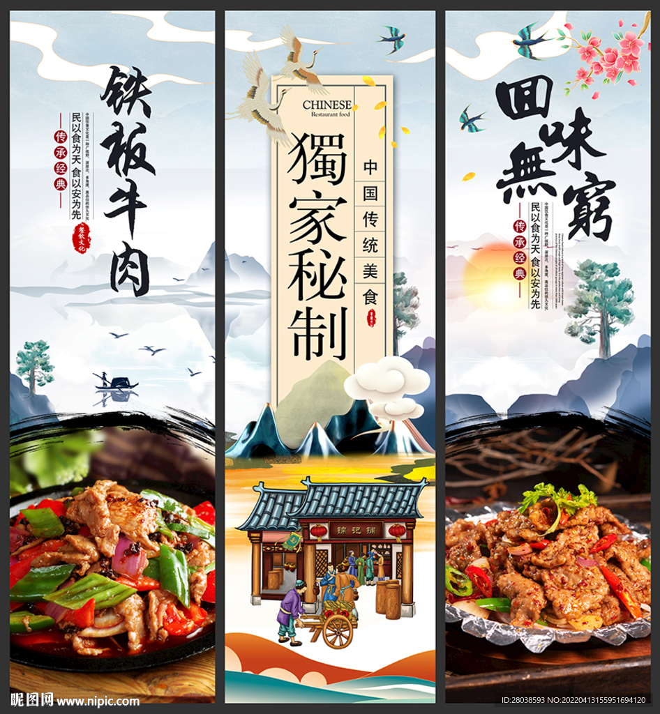 铁板牛肉