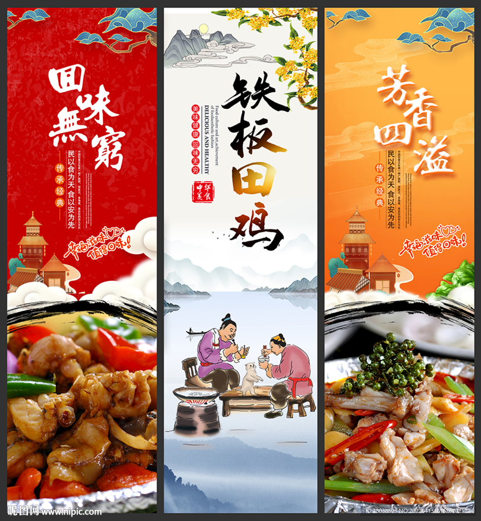 铁板田鸡