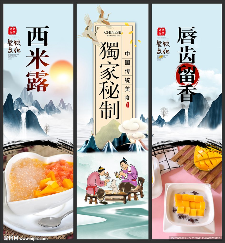西米露