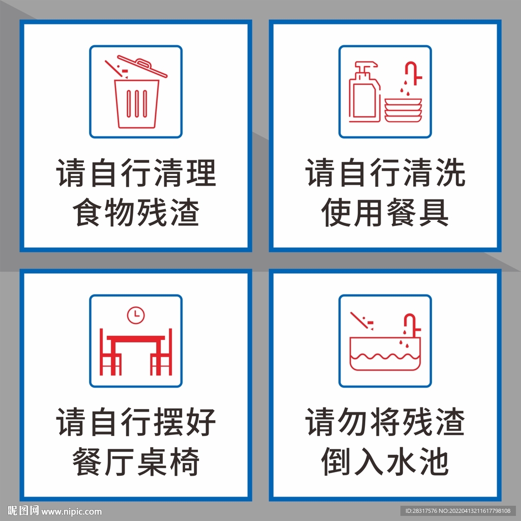 餐厅标识