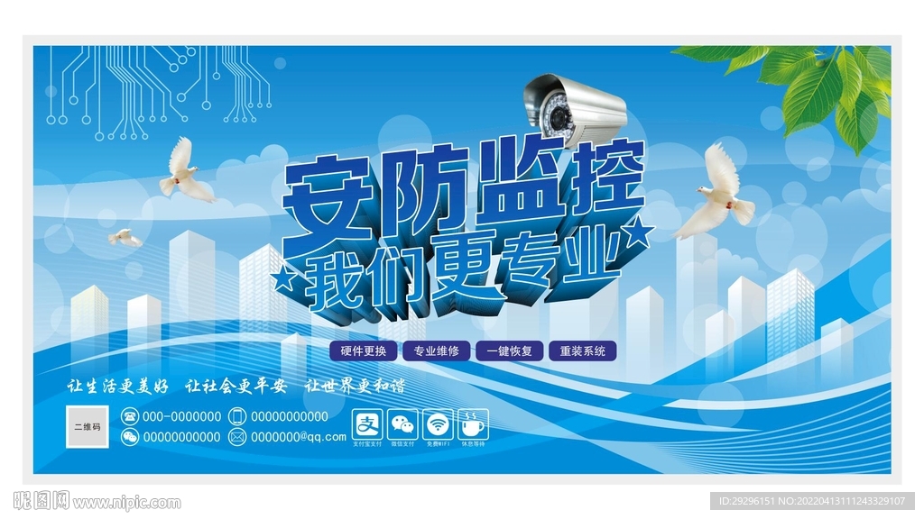 安全监控科技生活