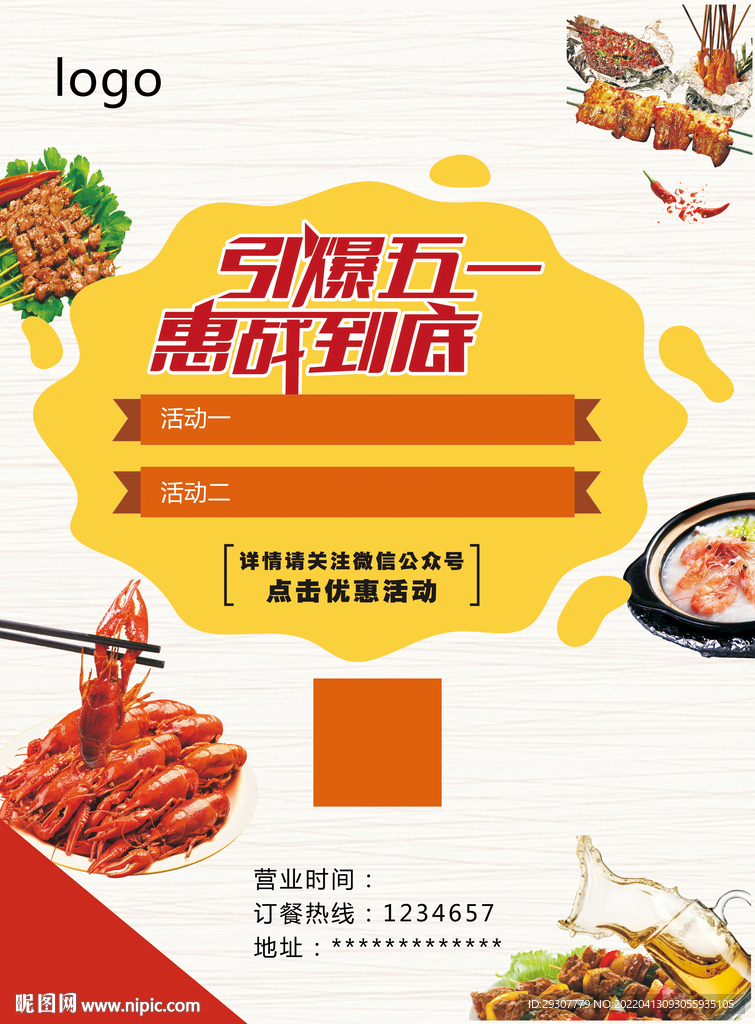 美食