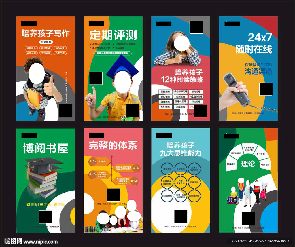 小学海报