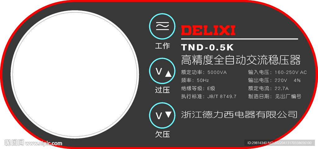 机械标签图片