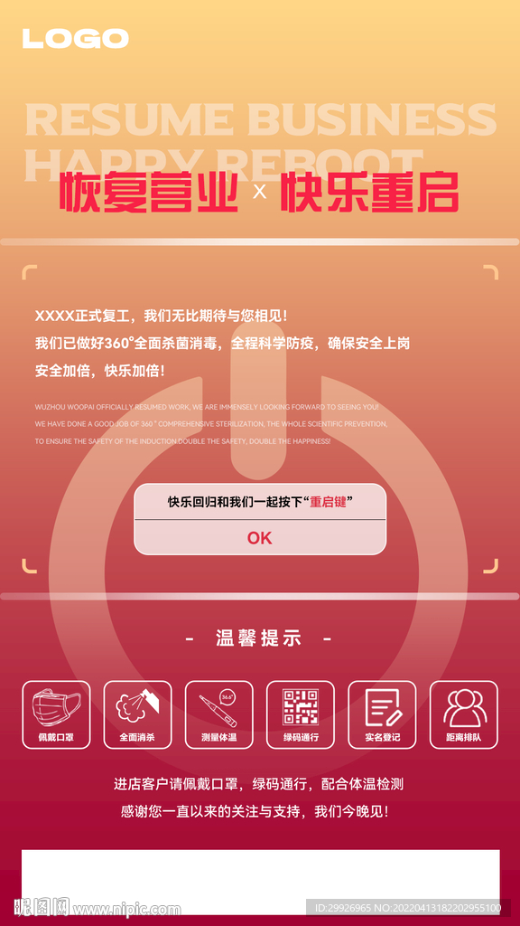 酒吧 复工 