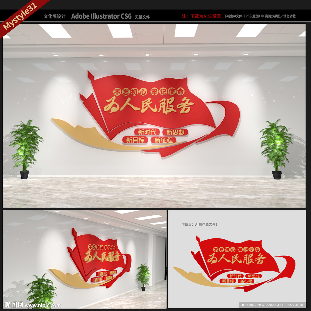 为人民服务