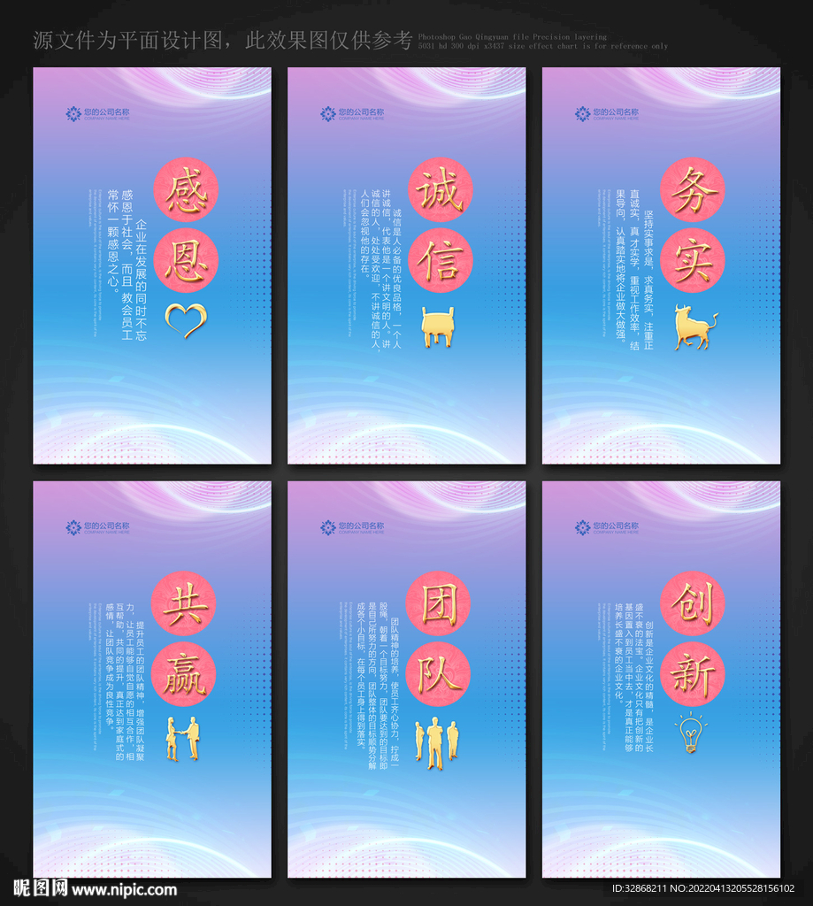 企业标语