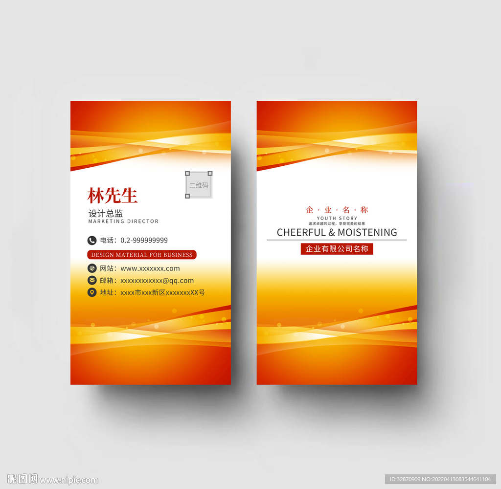 名片设计