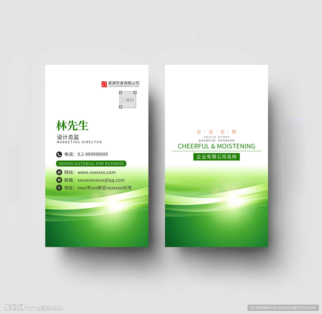 环保名片
