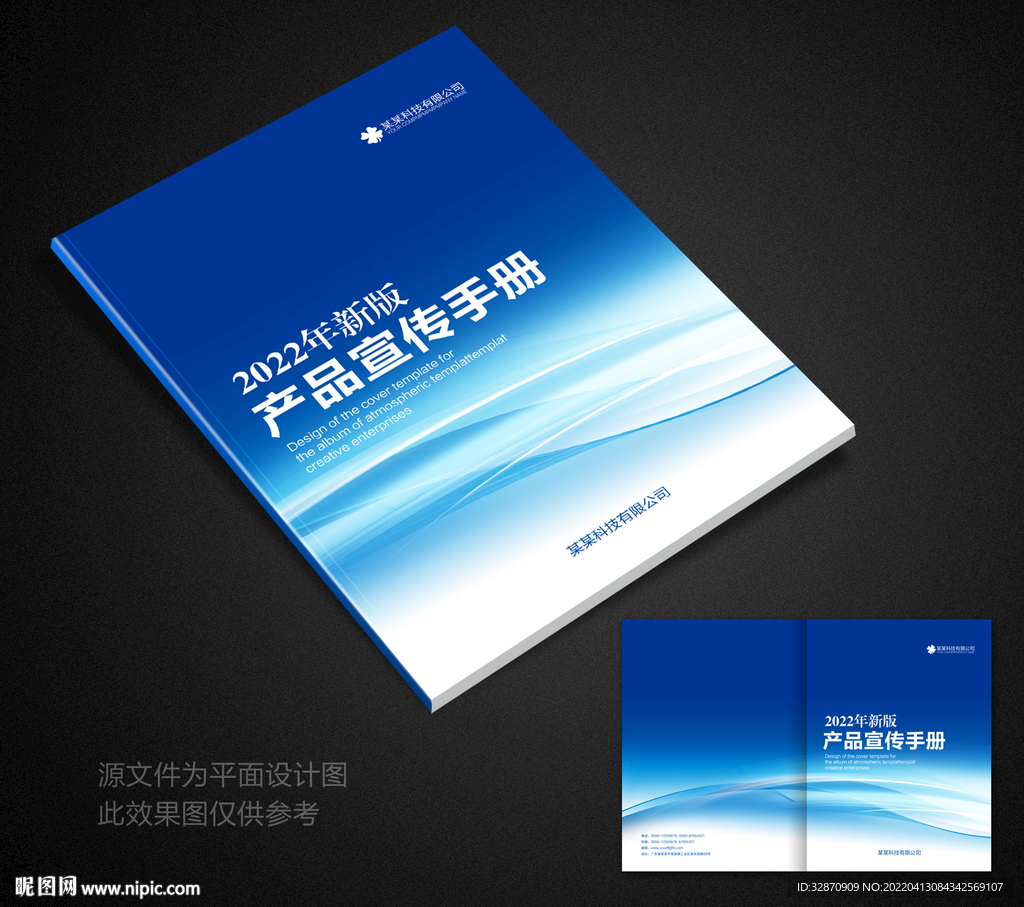 蓝色画册封面