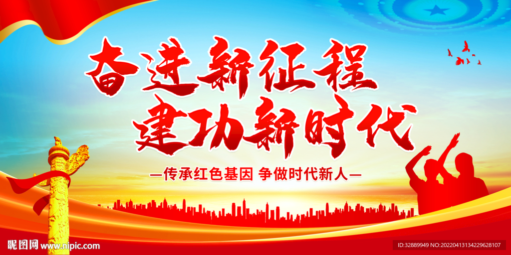 党建标语