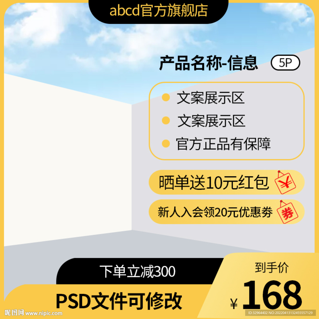 主图 