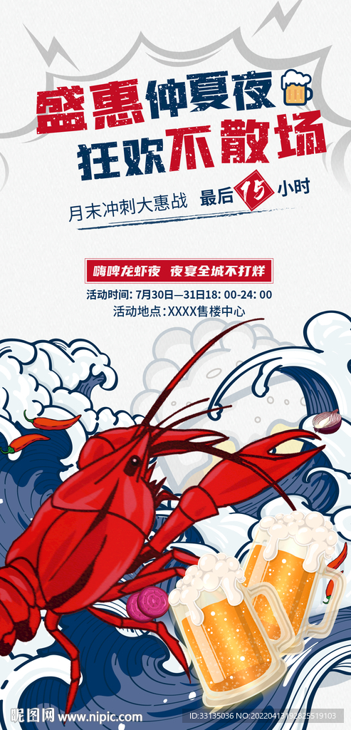 小龙虾