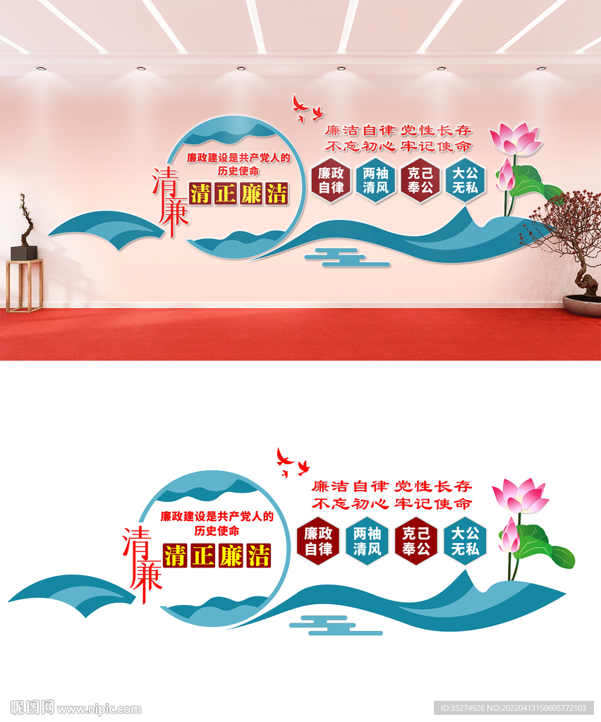 廉政文化墙设计
