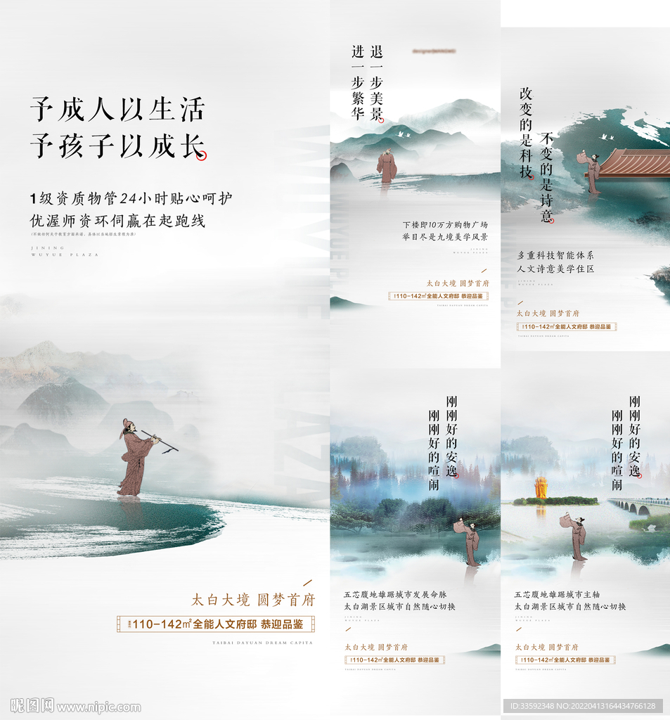 中式价值点 古风