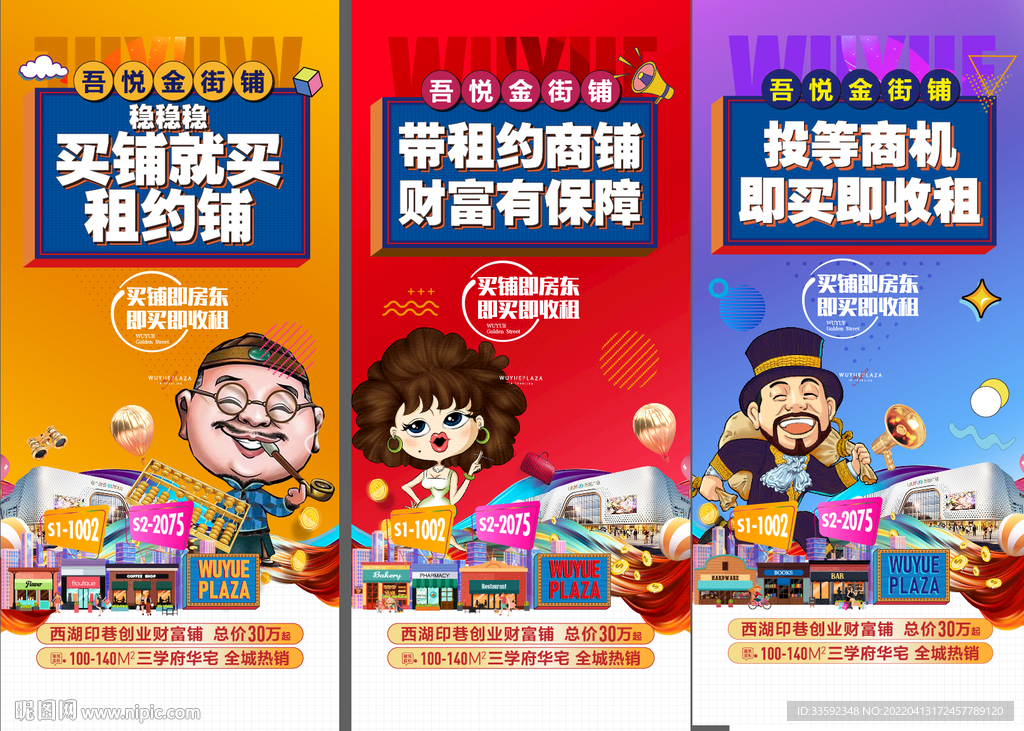 商铺