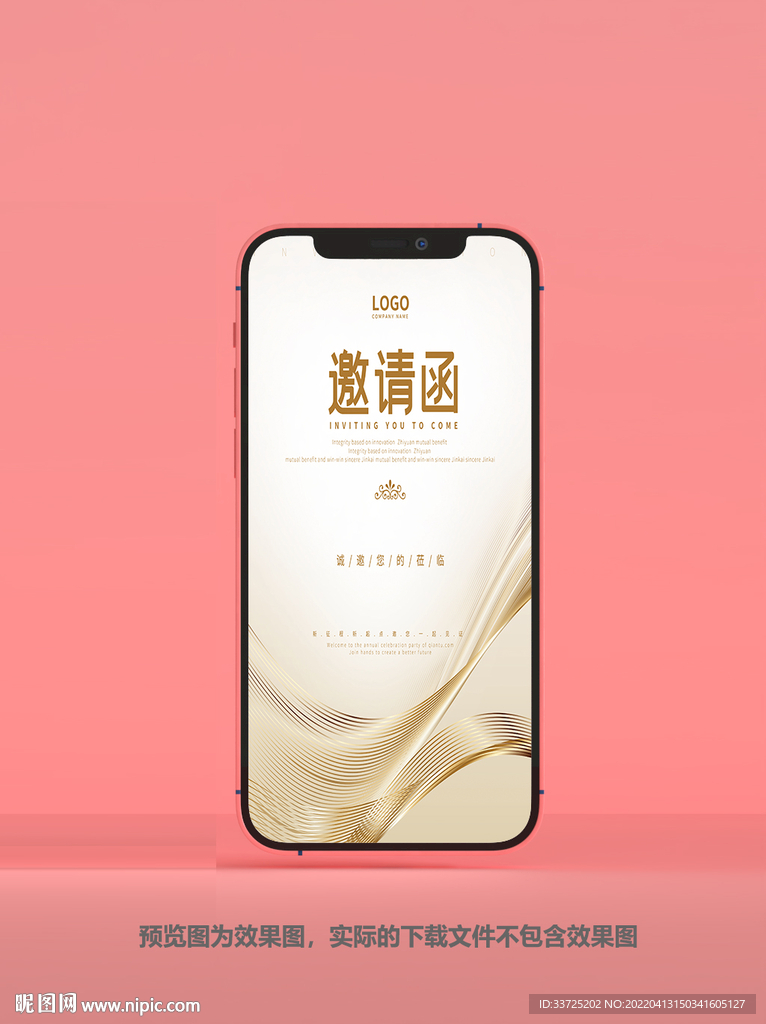 香槟色邀请函