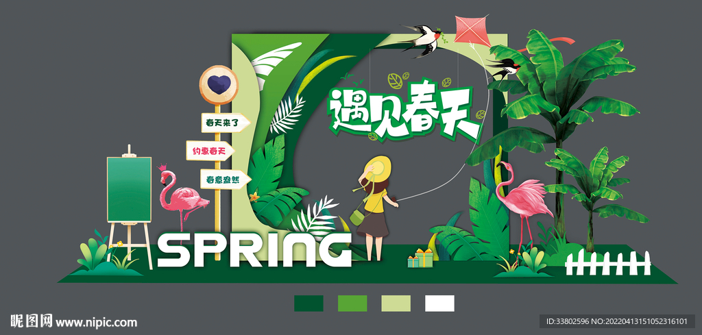 春天春季布置美陈
