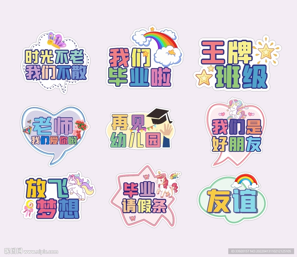 毕业季拍照手举牌