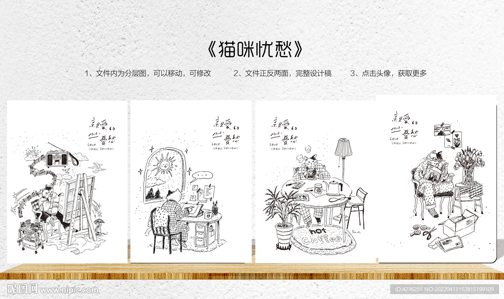 猫咪忧愁 时尚本册封面设计