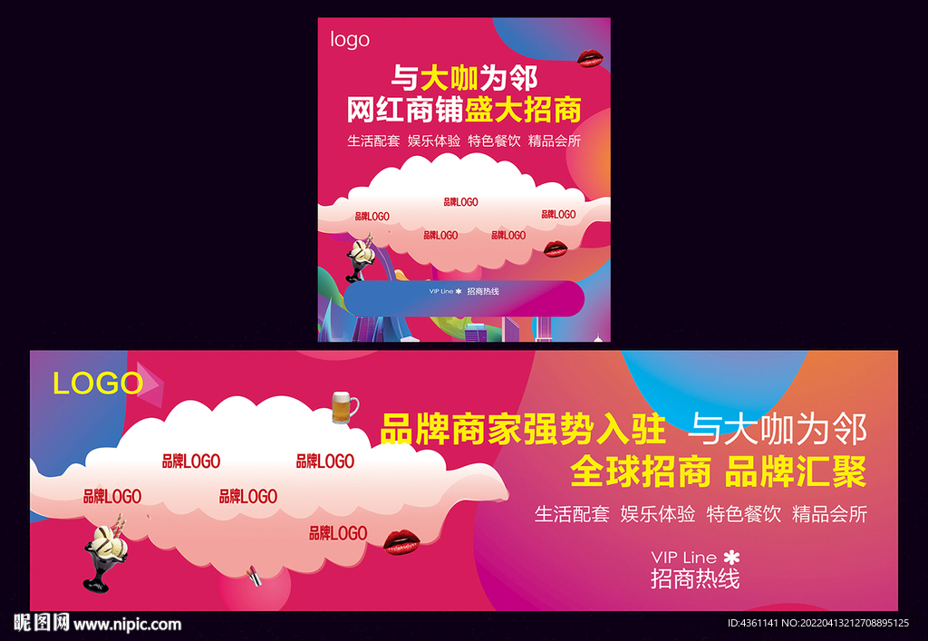 商业地产灯箱