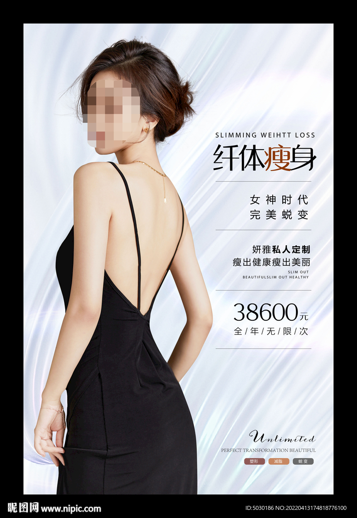 减肥