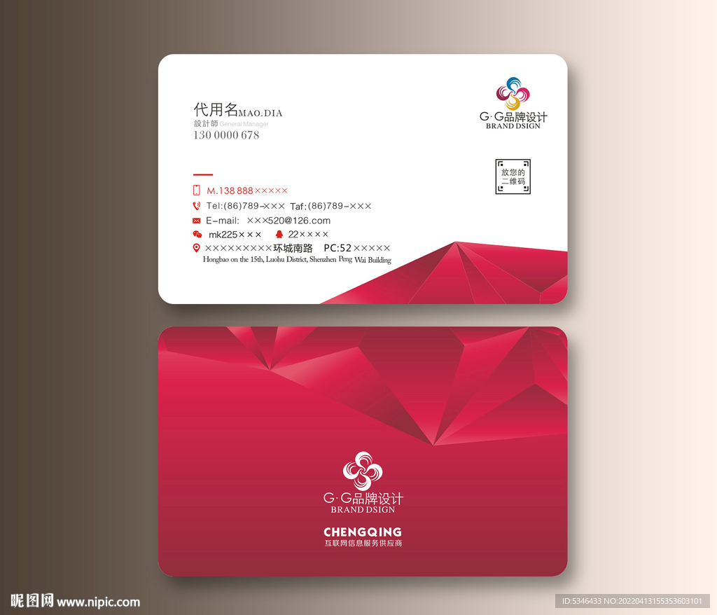 红色创意名片