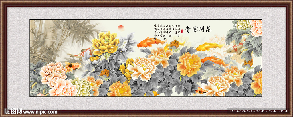 花开富贵