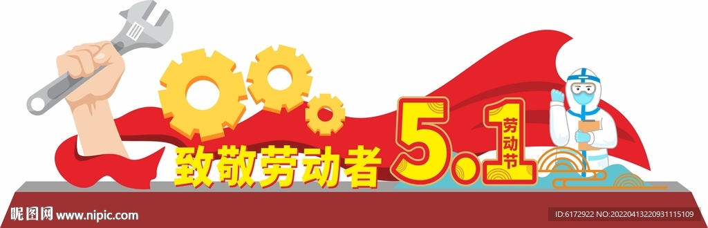 五一劳动节雕塑