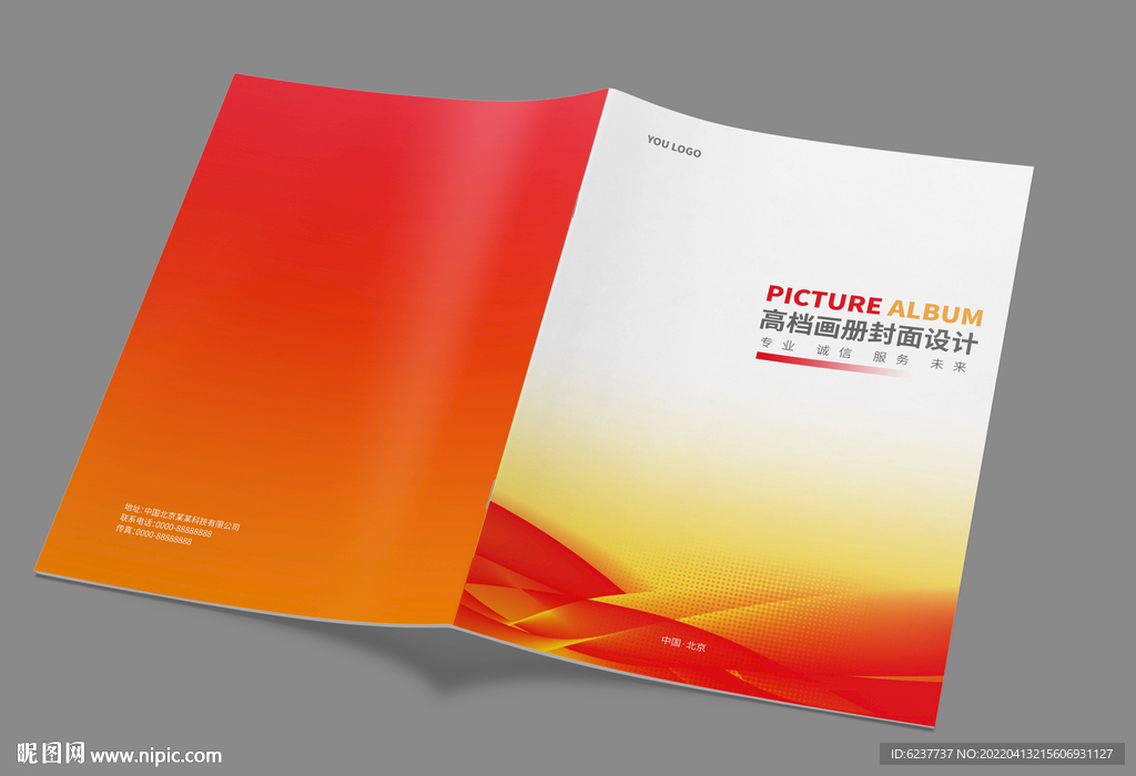 画册封面