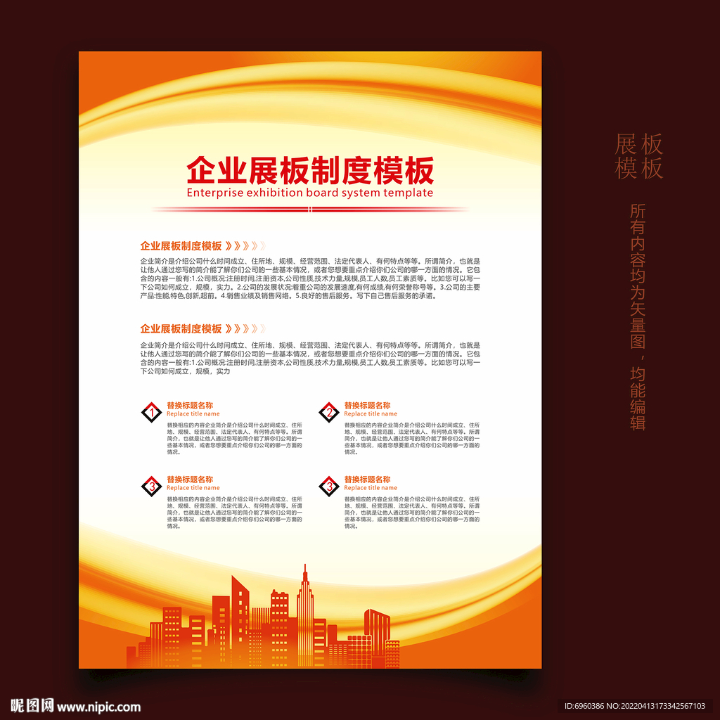 企业制度模块