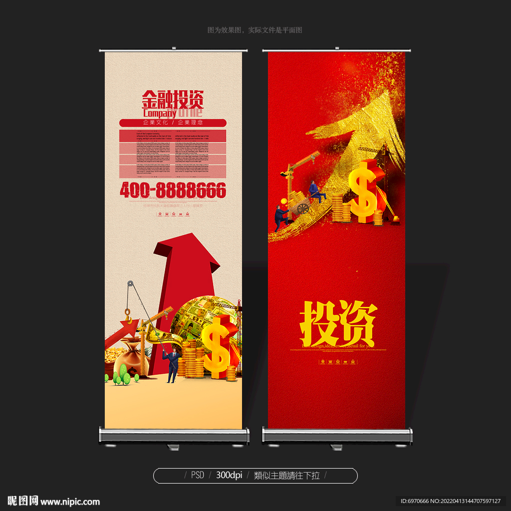 金融展架