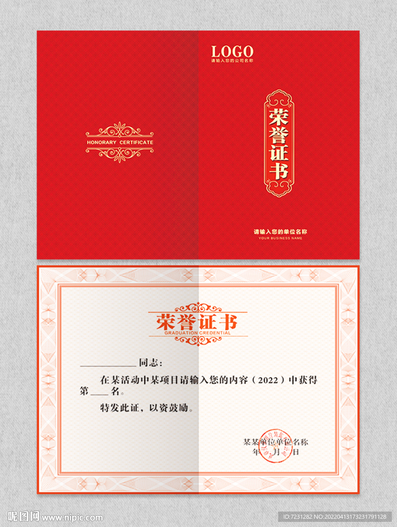 荣誉证书图片