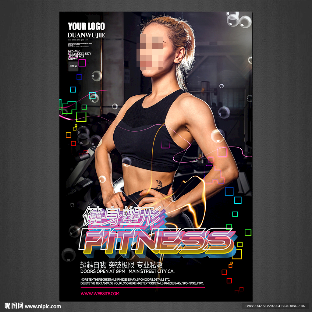 健身海报