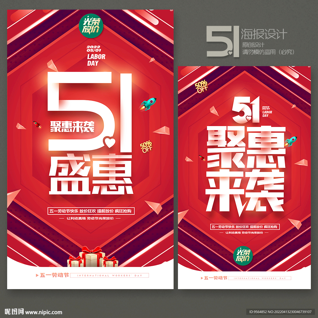 51海报