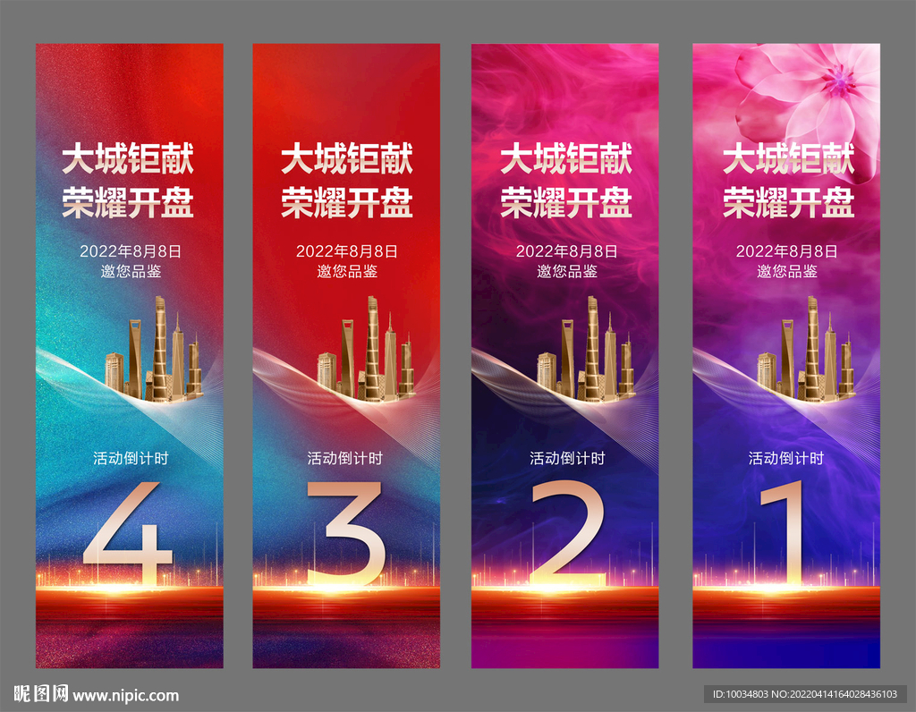 炫彩海报背景