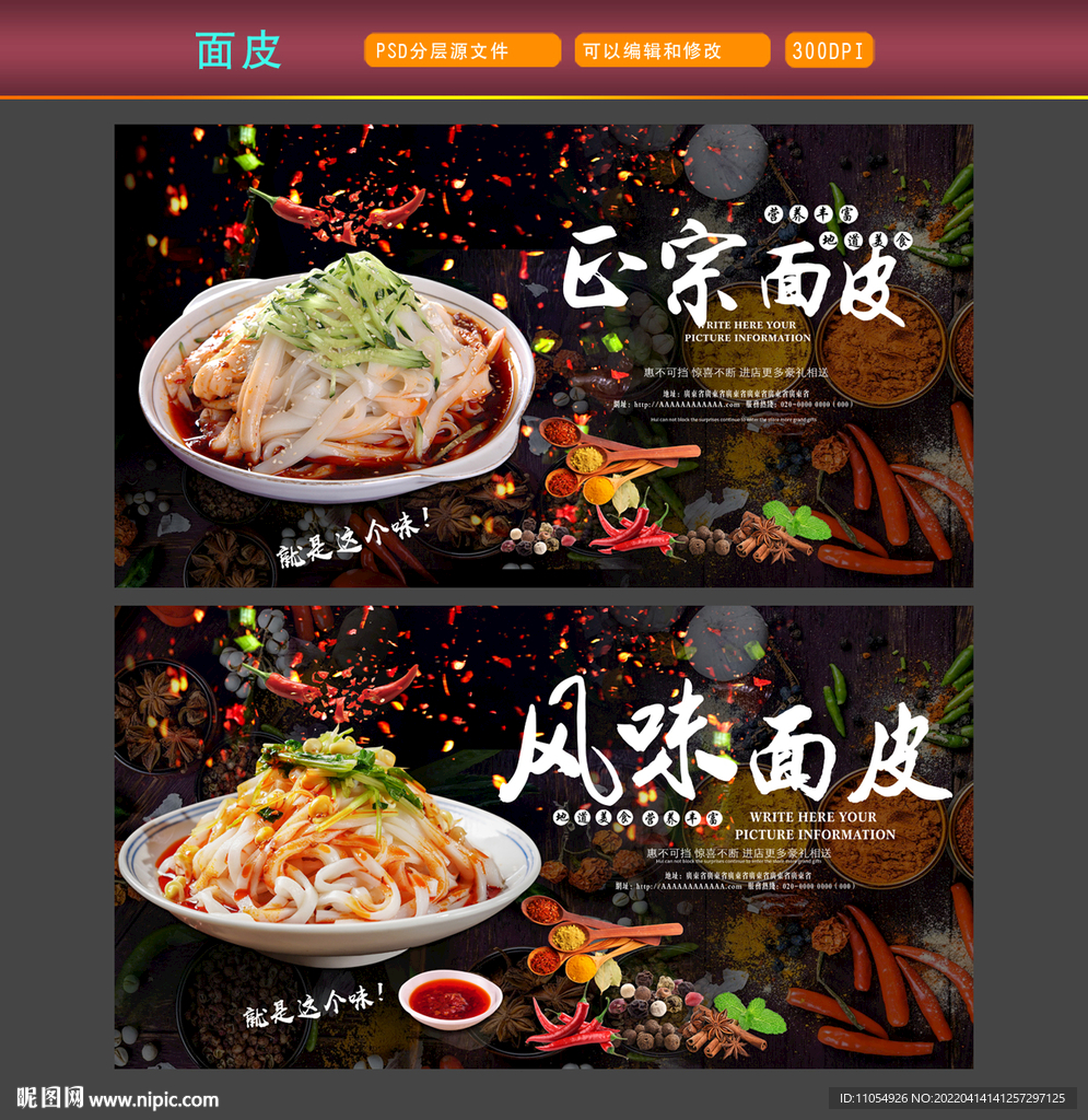 面皮