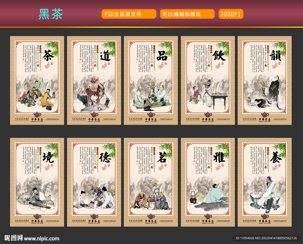 黑茶