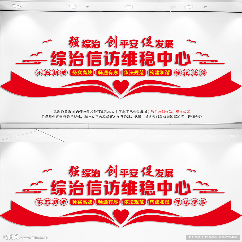 综治信访维稳中心