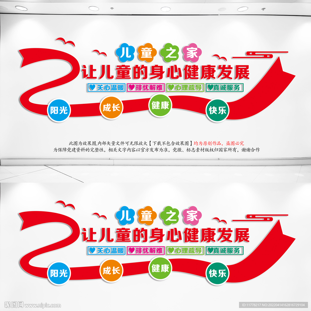 儿童之家